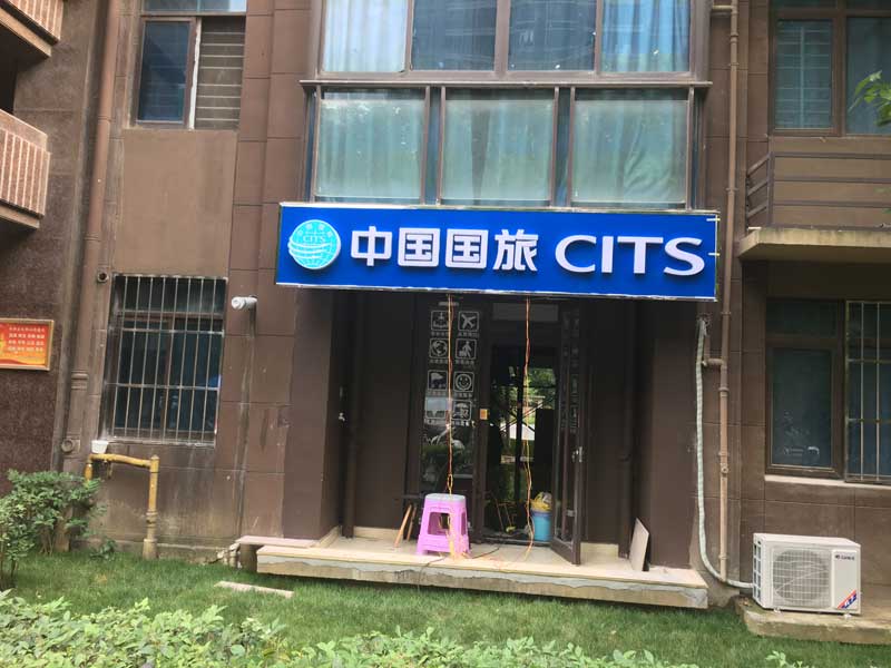 长丰县楼顶广告牌